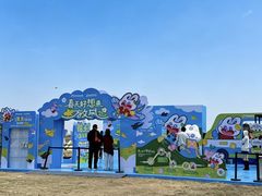 -潍坊滨海云门国际风筝放飞场