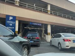 -山姆会员商店(杨桥西路店)