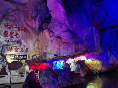 -星湖旅游景区七星岩