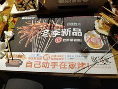 -聚点串吧·北京烧烤(赵登禹路店)