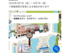 -日本环球影城