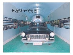 -大嶝英雄三岛战地观光园