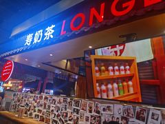 -寿奶茶·鲜奶与茶(合生汇购物中心店)