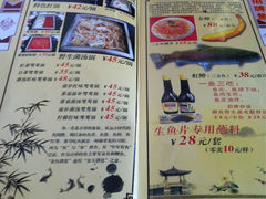 菜单-沱江鱼府(丽江店)