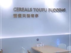 用餐区-似季甜铺·糖水·下午茶·小吃(麦地店)