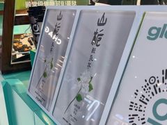 -gleeglee乐溢亦茶(合生汇店)