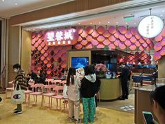 门面-望蓉城·古法酸菜鱼(世纪汇店)