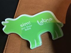 -拉蒂娜·巴西牛排馆 Latina·Brazilian Steakhouse(陆家嘴旗舰店)