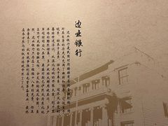 -沈阳金融博物馆