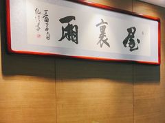 -屋里厢上海菜馆