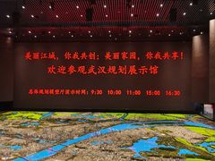 -武汉规划展示馆