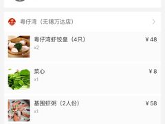 -粤仔湾砂锅粥(滨湖万达店)