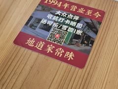 -黄记饮食店·潮汕家常菜(丹霞庄中区店)