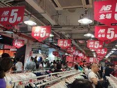 -五环Outlets(高新工厂店)