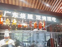 -古南都·老广东酒楼(龙江店)