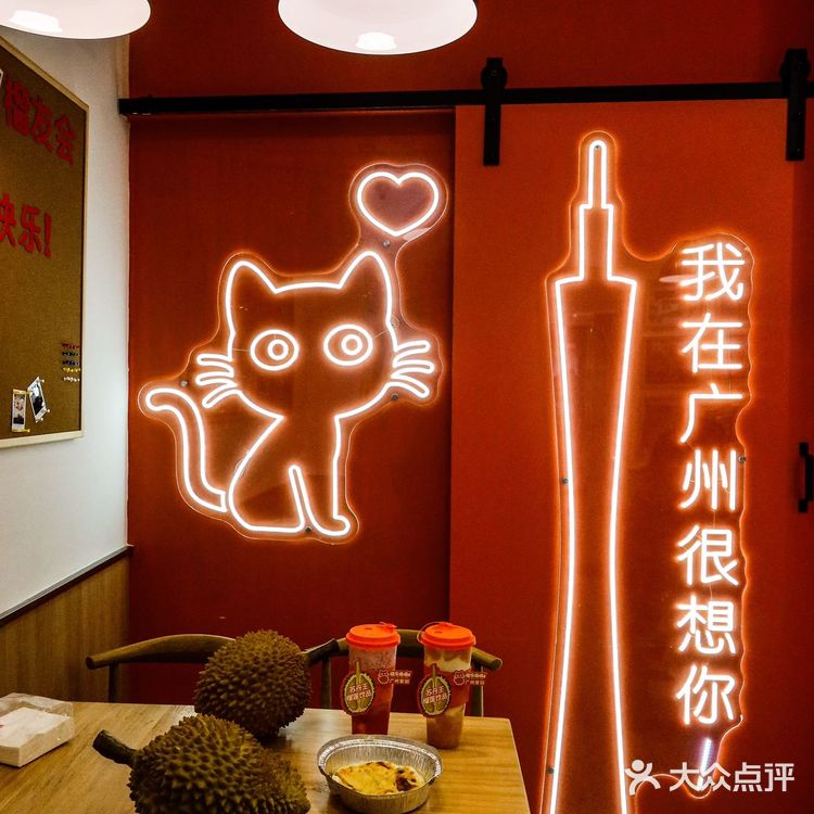 📍惠福东 🍹 榴莲脑袋看过来‼️