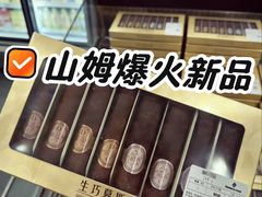 -山姆会员商店(上海浦东店)
