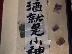 -三杯赤運·中式小酒馆(所城里店)