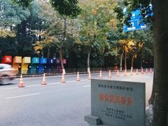 -杭州西湖风景名胜区-满觉陇四眼井