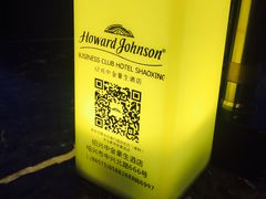 -绍兴中金豪庭大酒店·豪庭阁中餐厅