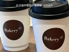 -BHG Bakery(北京SKP店)