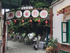 -柴油机1959创意园(IF1959文创园)