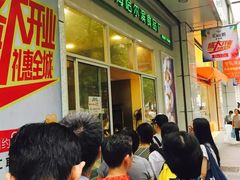 等位区-上海哈尔滨食品厂(淮海中路店)