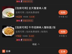-新光酒家·河豚·海鲜·蟹料理(浦东店)