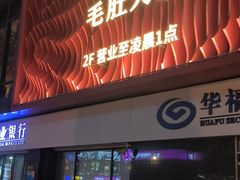 -复旦软件园