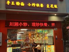 -四方面荘(常丰花园店)