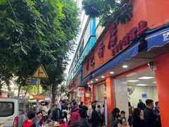 -舒记粉店(七星路店)
