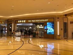 -翠华(澳门银河店)