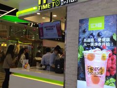 -鲜果时间·果蔬茶(赛格负二层店)