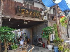 -安仁古镇