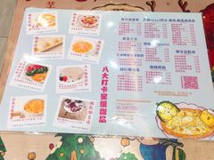 菜单-甜心妈妈·榴莲星级糖水(北京路总店)