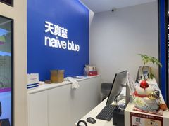 -天真蓝照相馆(五角场百联又一城店)