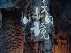 -杭州灵山景区