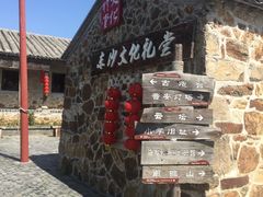 -东沙渔村