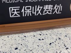 -美可普口腔医院(东街分店)