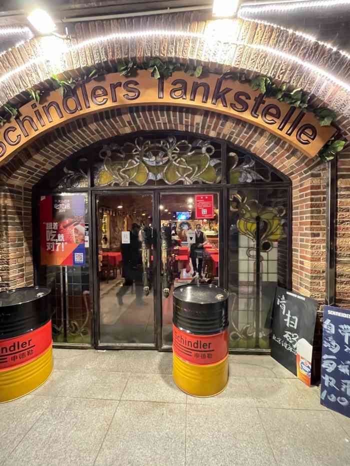 申德勒加油站西餐厅日坛路总店