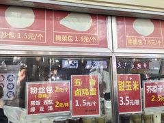 -袁大头包子(光华路店)