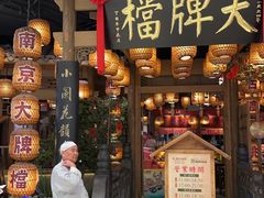 -南京大牌档(苏州中心店)