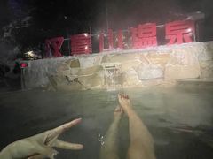 -汉拿山温泉度假酒店