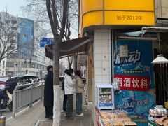 -蔡记包子(百花路店)