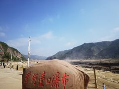 -陕西黄河壶口瀑布旅游区