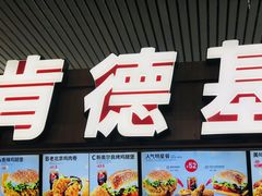 -肯德基(南京高铁1店)