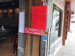 门面-渔乡米坊(虎门店)