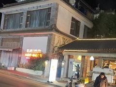 -大富贵烧烤公司(双廊店)