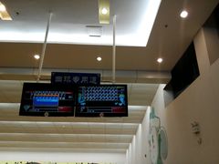 -广州保龄球馆(广州天河体育中心店)