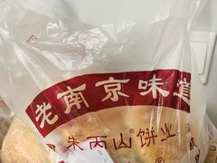 -朱记小郑酥烧饼(建康路店)